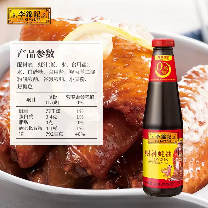 LKK Chou Sun Oyster Sauce - Authentic Flavor