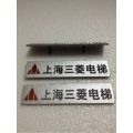 Mitsubishi Elevator Aluminum Signs