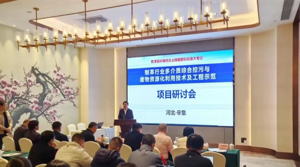 A symposium on green development in the leather industry was held in Xinji, with major national projects supporting industrial upgrading.