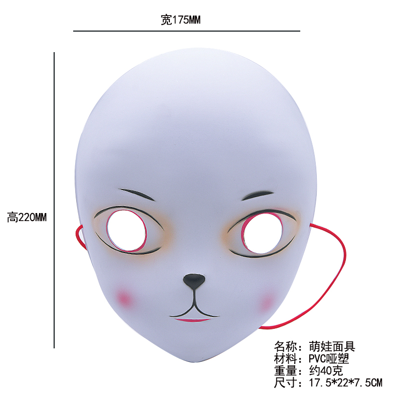 Cute Fox Spirit Anime PVC Mask