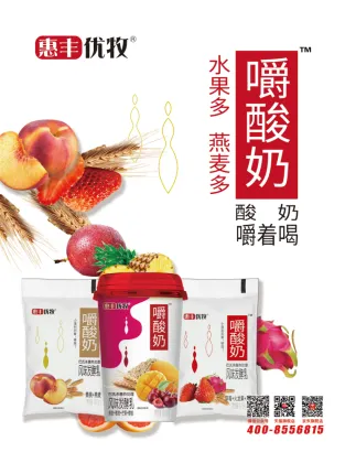 Chew yogurt
