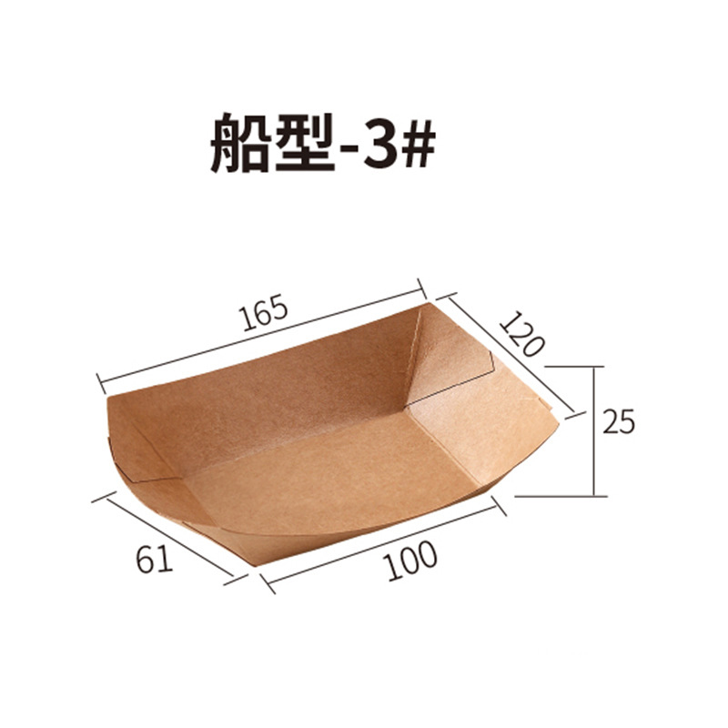 Paper Boat Shaped Fry Cup