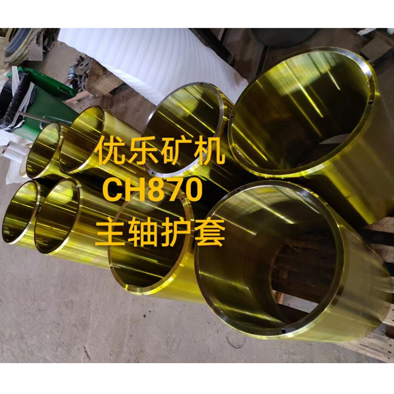 Ch870 Main Shaft Sleeve 4 Jpg