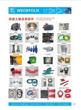 Parts of Concrete Pump