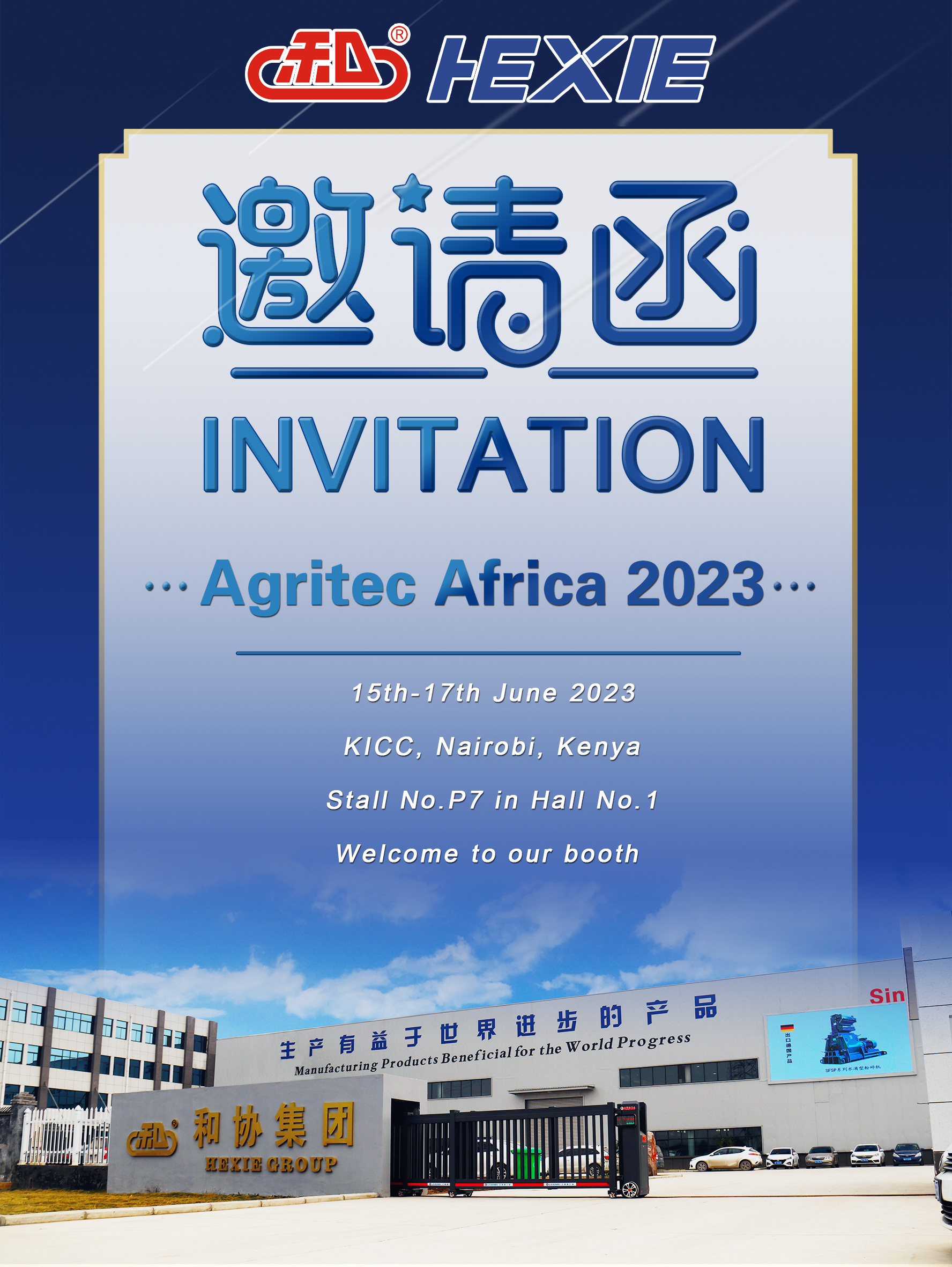 INVITATION