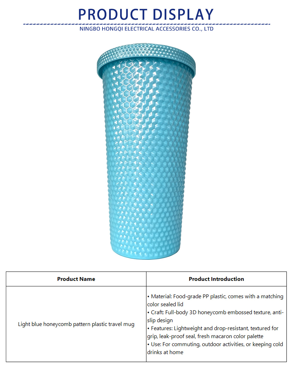 16-Light blue honeycomb pattern plastic travel mug-x