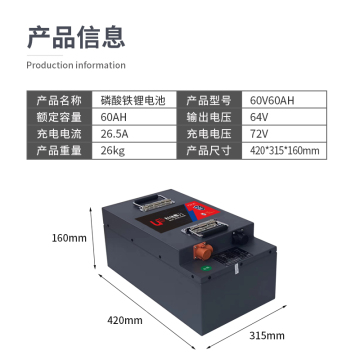 60V60AH of lithium battery