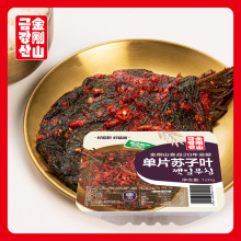 perilla frutescens crispa kimchi box-packed