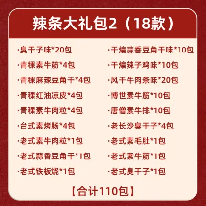 Spicy Strips Snack Gift Pack