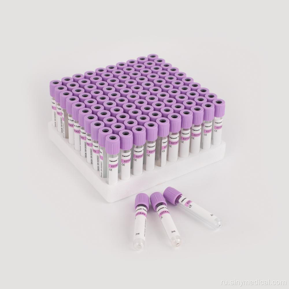 Siny Medical Vacutainer Lavender Tube