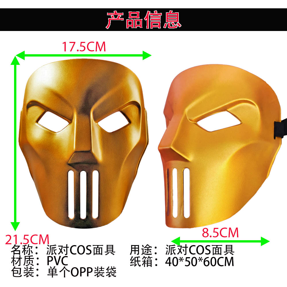 Matte Gold Tactical Cosplay Face Mask