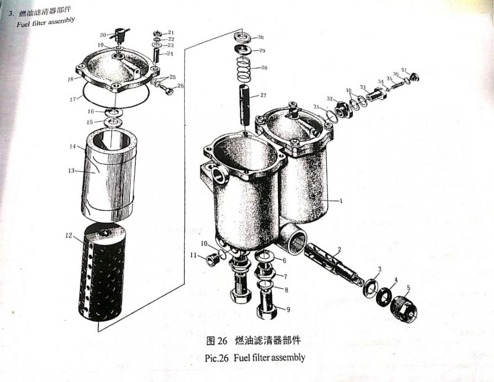 Fuel Filter Assembly