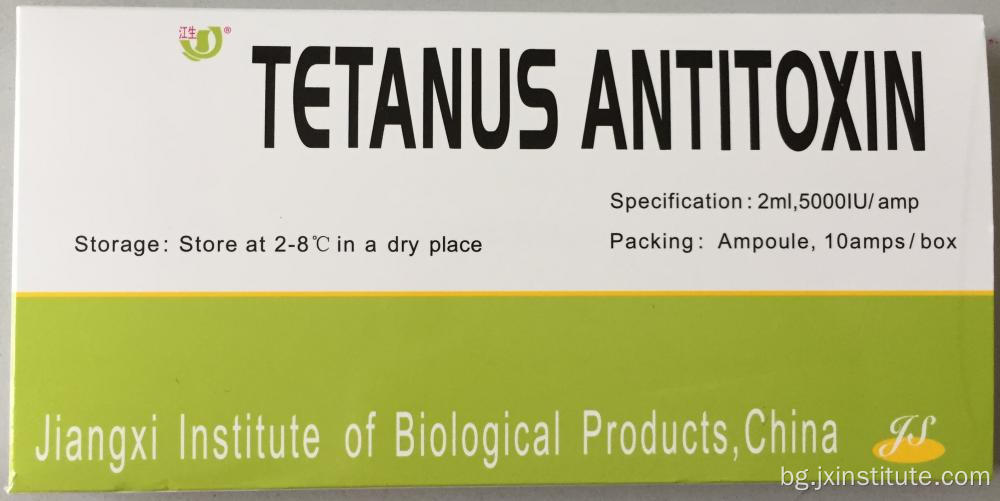 Тетанус антитоксин инжекция 5000IU за хора