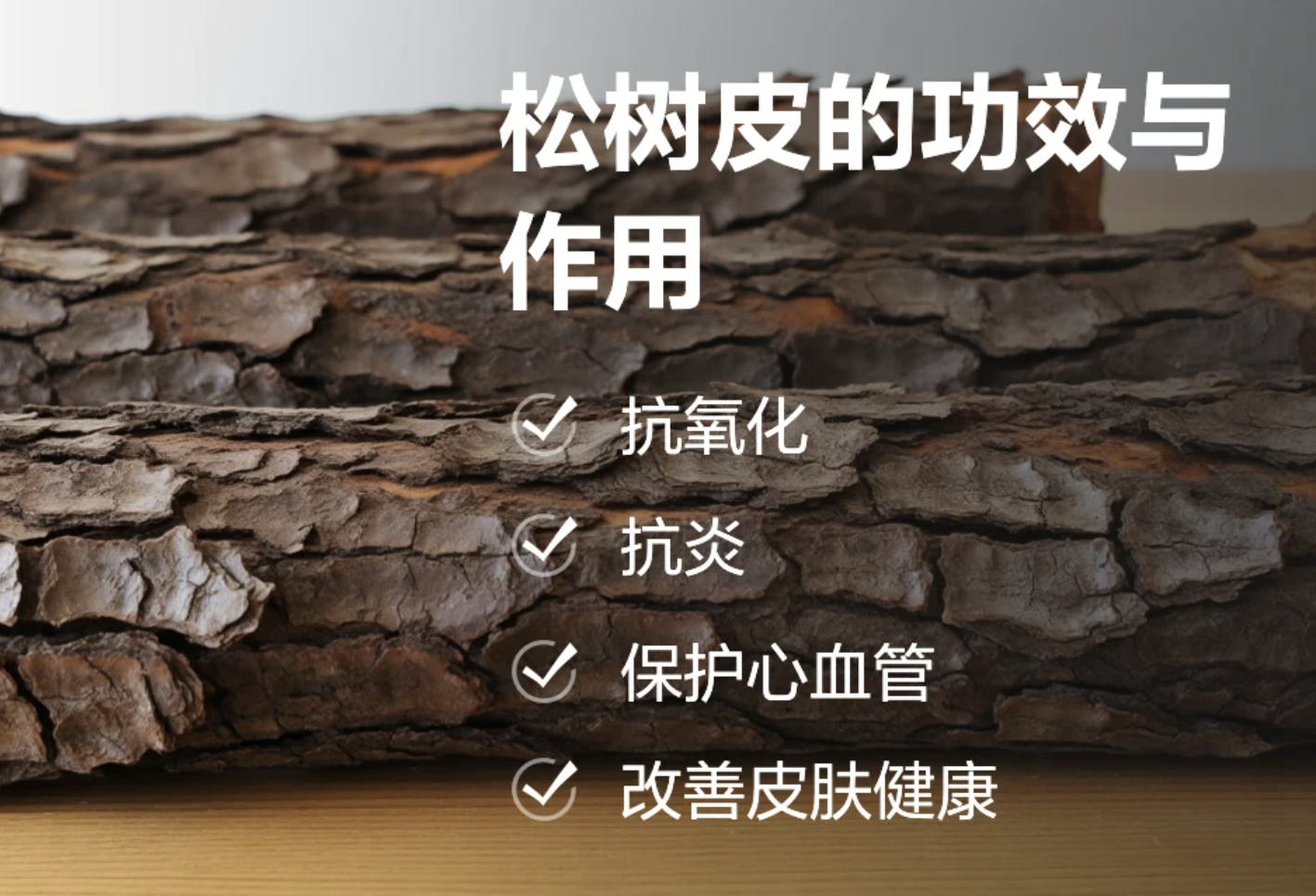 Pine Bark Raw Material Powder