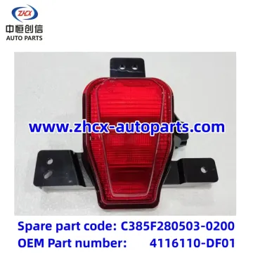 চাঙ্গান ডিপাল এসএল 03 এর জন্য রিয়ার কুয়াশা লাইট