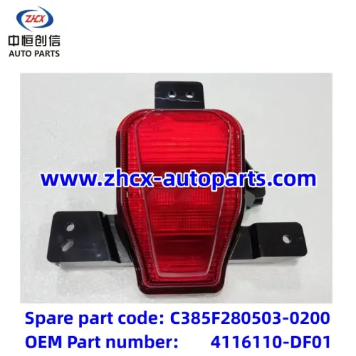 Заднія туманны святло для Changan Deepal SL03