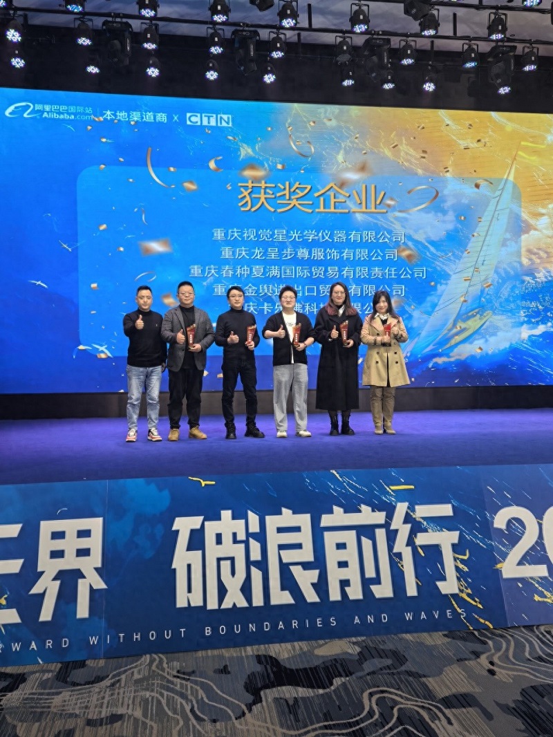Jinyu International Trade Wins Alibaba's Premium Product Pioneer and 