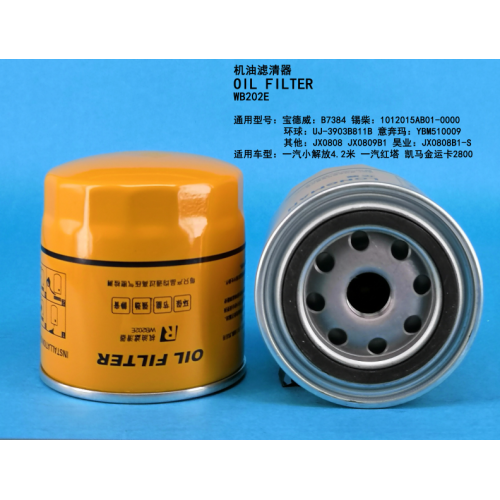 Масляный фильтр WB202E