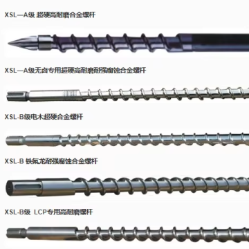 בורג דו מתכתי למכונות הזרקה