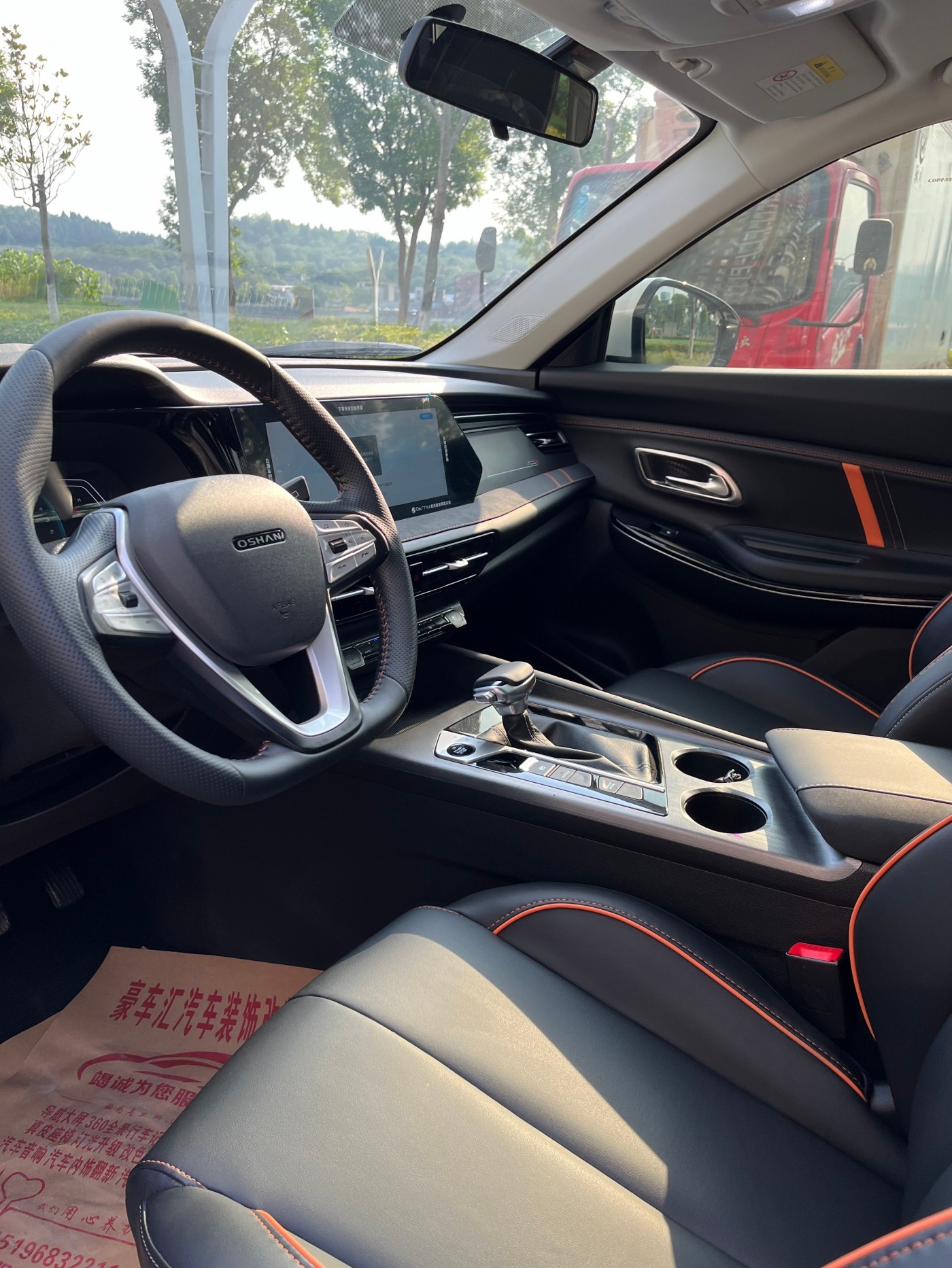 Changan Oshan X7 Plus 2023 Model Changxiang Edition