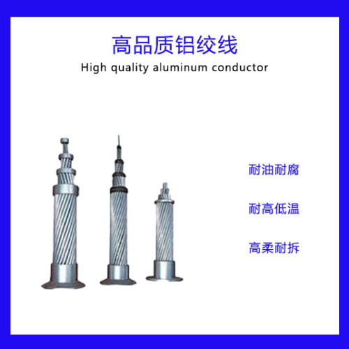 JL-240-19 Conductor de aluminio de alta calidad