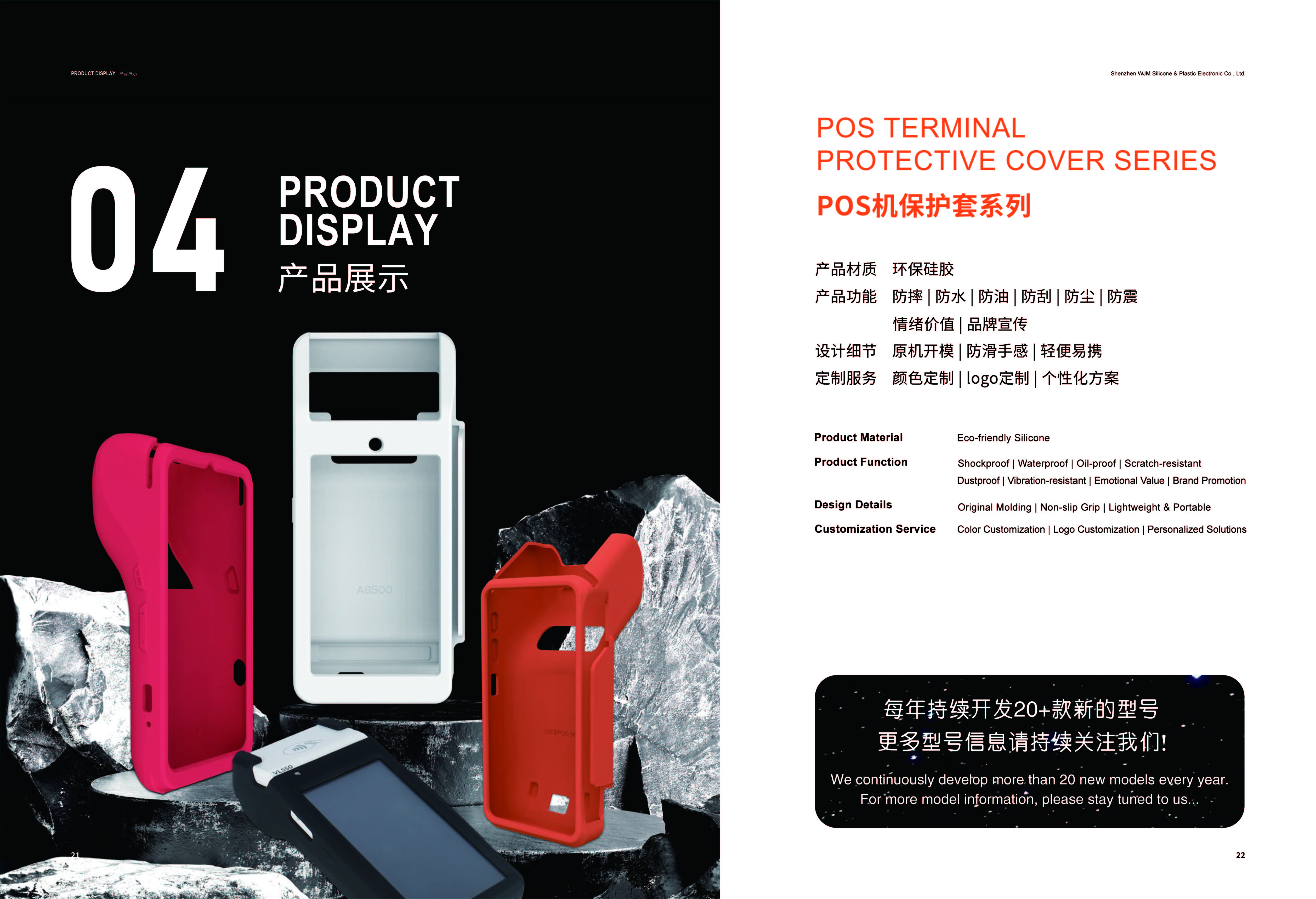 WJM Company Brochure-13