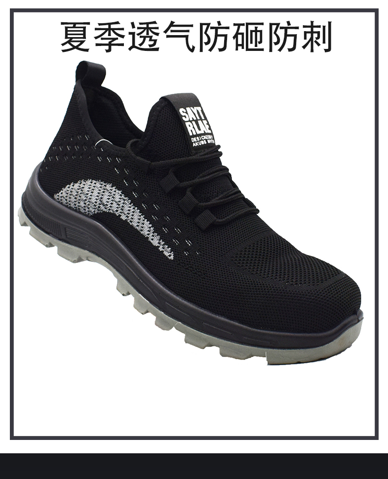 Anti-smashing and anti-stabbing labor safety shoes