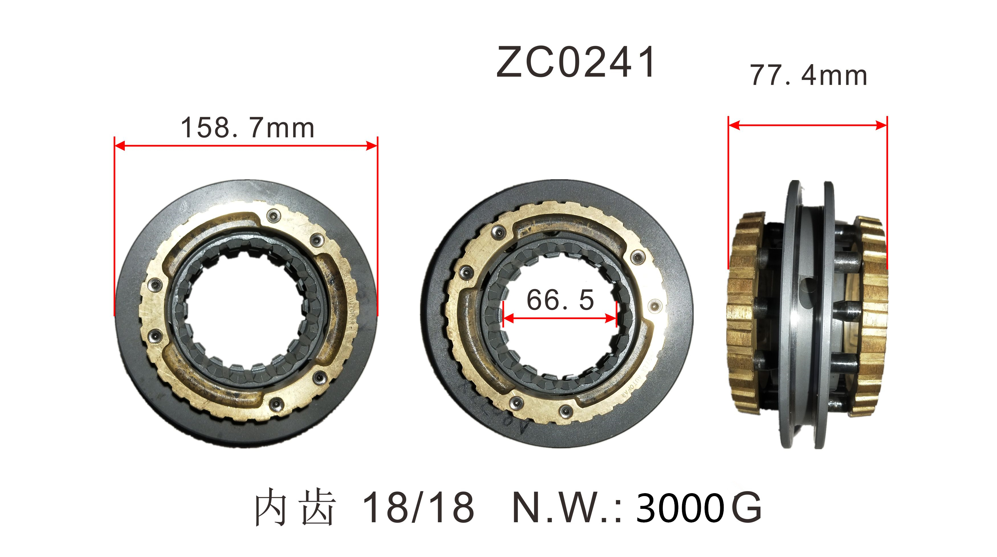 synchronizer gear set