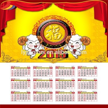 2016 new year wall calendar