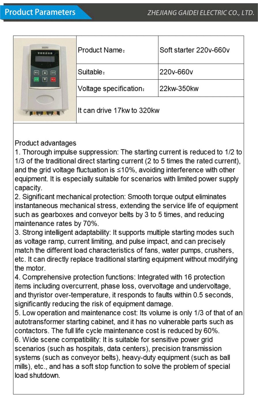 Soft starter-xiangqing2-GD035