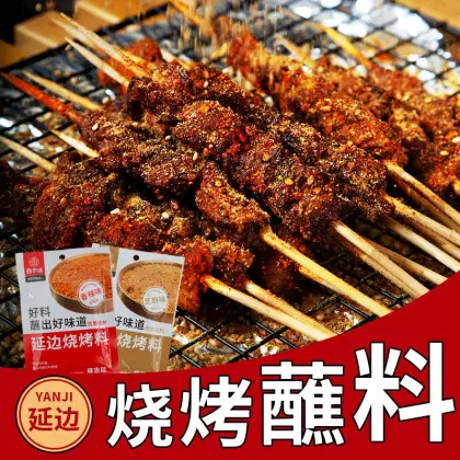 Aromatic Barbecue Powder with Authentic Cumin Flavor