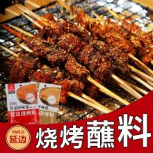 Barbecue dipping sauce Sesame Spicy flavor