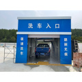 Automatic Drive Through Car Wash System