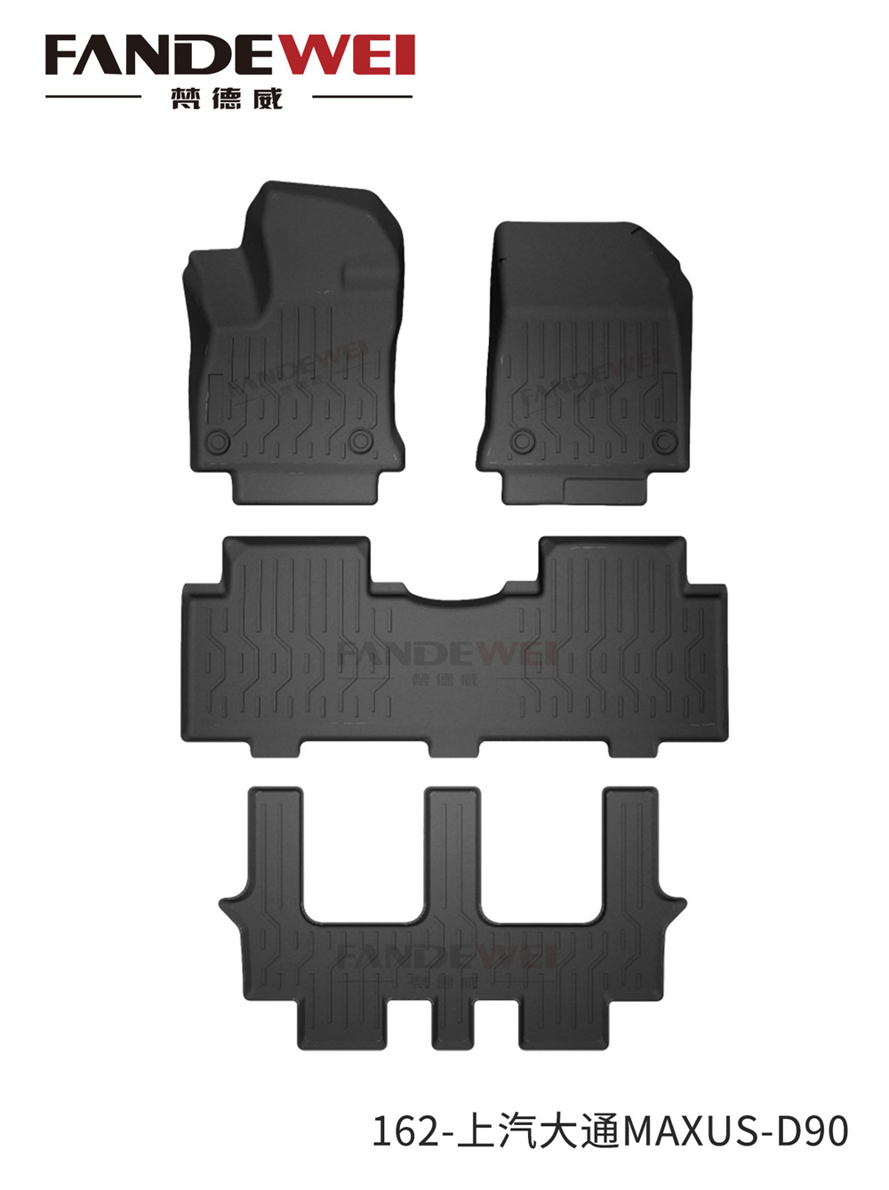 All Weather Floor Mats for MAXUS-D90