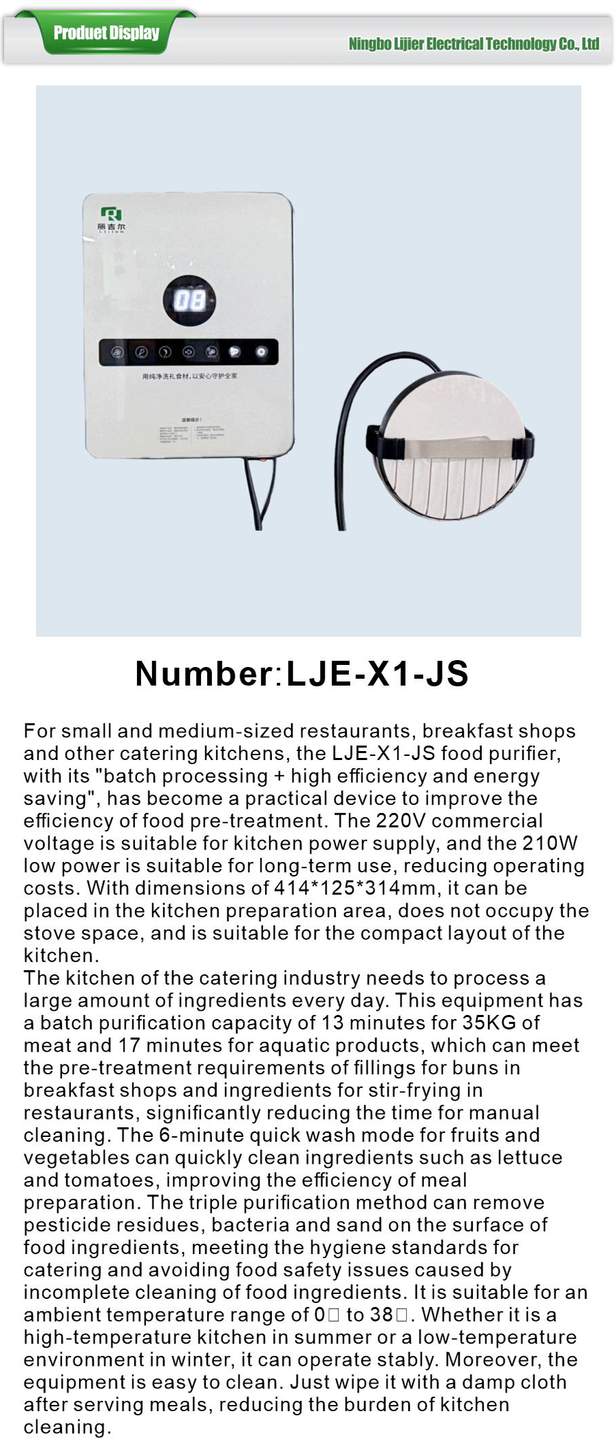 Food purifier-xiangqing1-LJE078