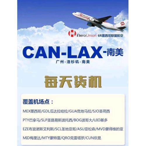 Honest and happy air freight shipping agent rates from China to Chile( SCL ) airport