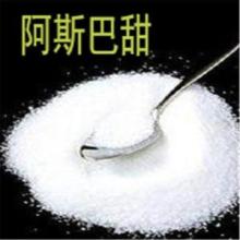 High quality Aspatarme CAS: 27176-87-0