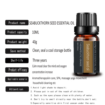 High Quality Health Skin Care Seabuckthorn Seed Oil