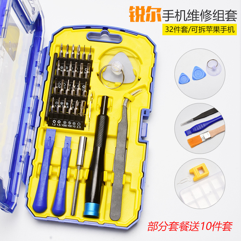 32 piece chrome vanadium steel screwdriver set for maintenance and disassembly of electrical, digital and electronic products