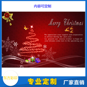 china chrismas card printing