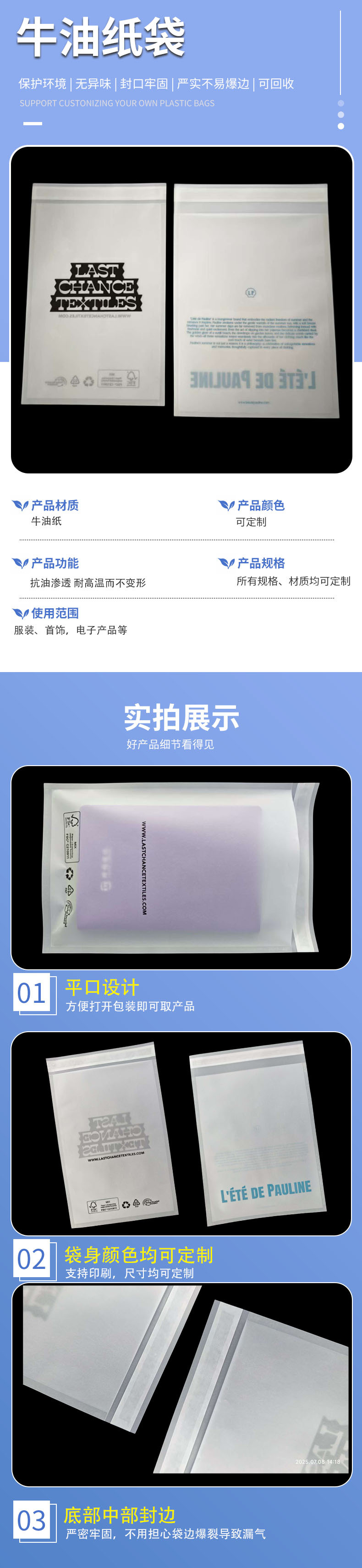 Eco-friendly Sulfuric Acid Paper Bag for Clothing