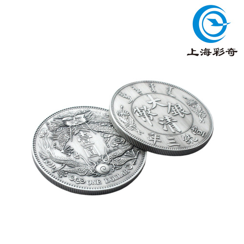 Moneda de dragón de barba corta Qing Xuantong 3