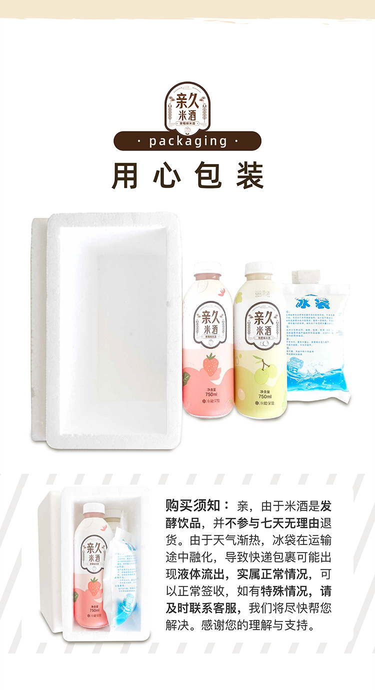 Rice Wine