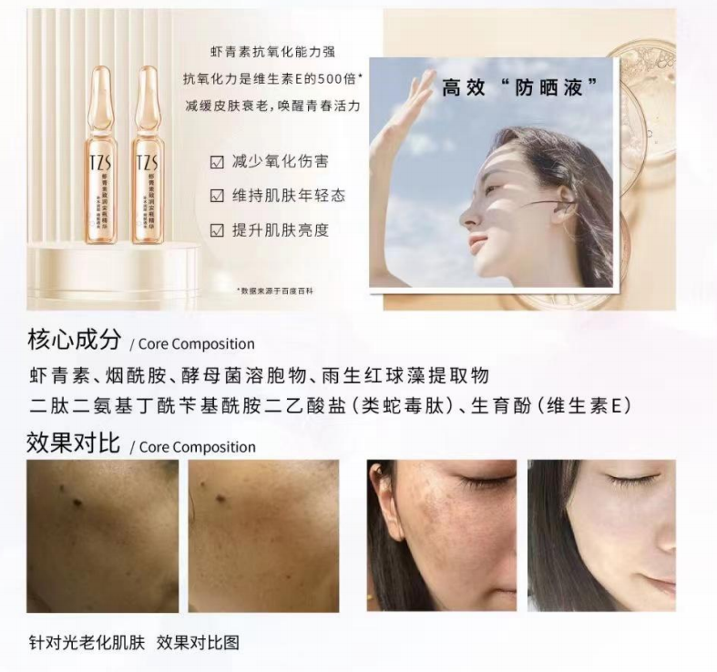 TZS Astaxanthin Moisturizing and Activating Ampoule essence