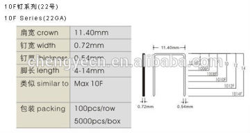 10F series wire staples (22GA) 1004F 1006F 1008F 1010F 1012F