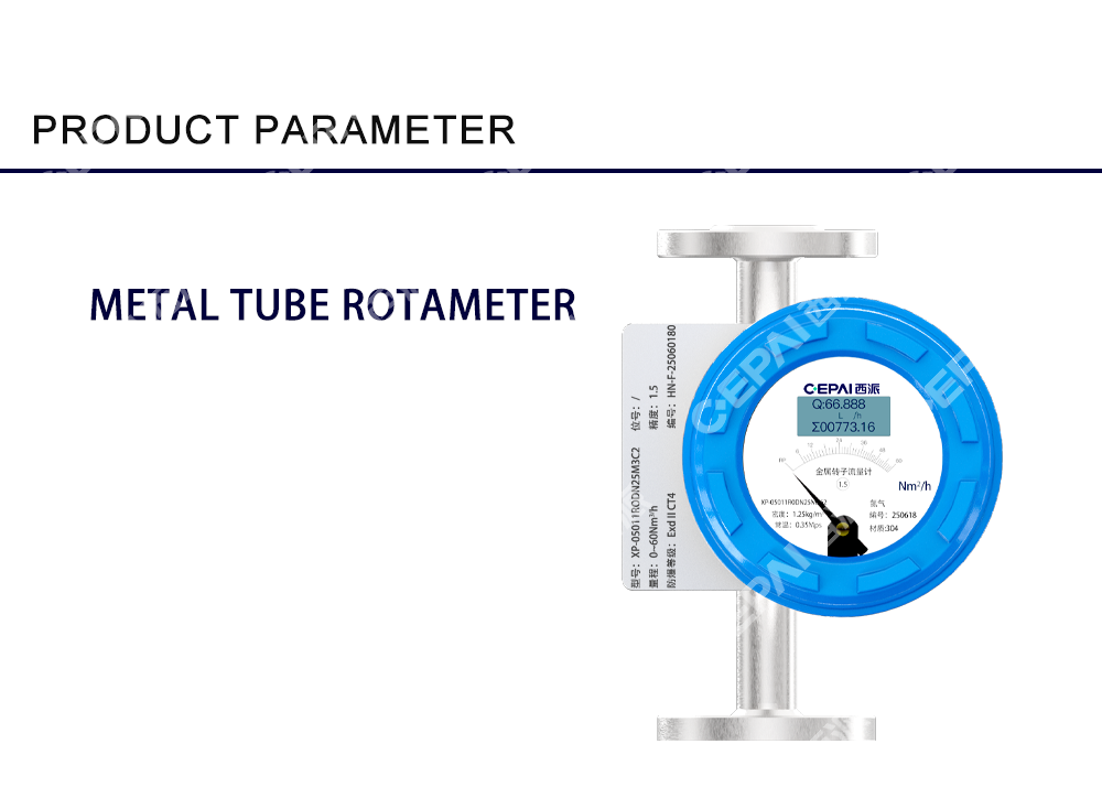 Metal Tube Flowmeter