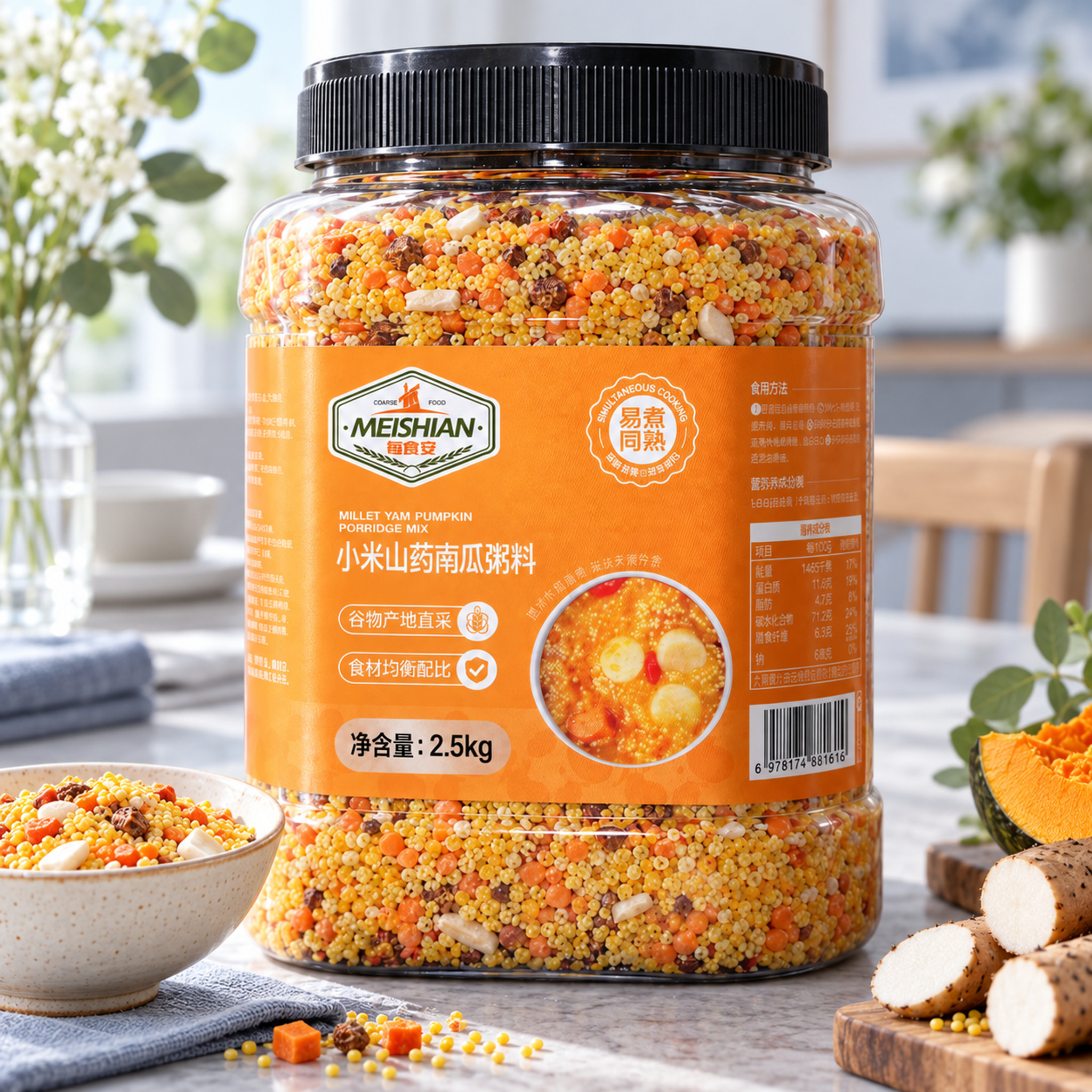 Millet yam pumpkin porridge mix 2.5kg4