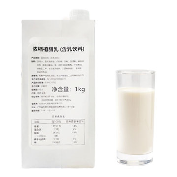 1kg Non-Dairy Milk for Milk Tea, Coffee, and Ice Cream