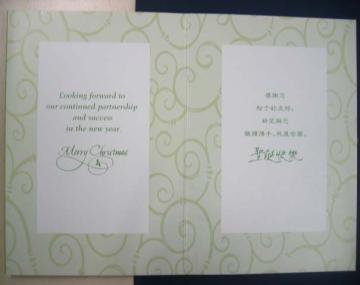 CHRISTMAS CARD