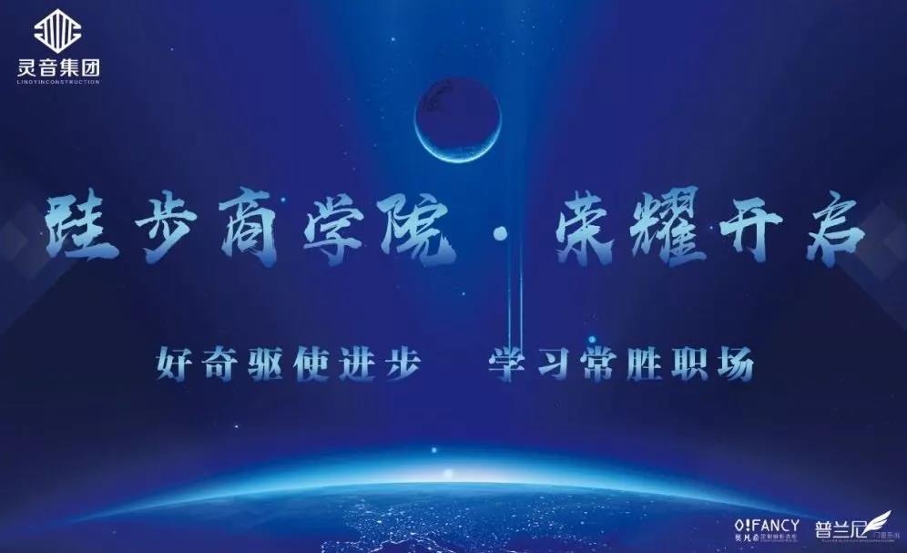 Lingyin Construction Materials Ltd 01